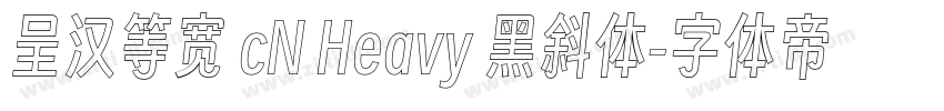 呈汉等宽 cN Heavy 黑斜体字体转换